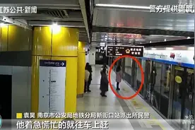 南京男子抢上地铁丢下刚领证的老婆 民警：肯定慌 换我也慌图片