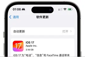 iOS 17 正式版终于发布，新变化都在这！图片