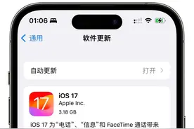 iOS 17 正式版终于发布，新变化都在这！图片