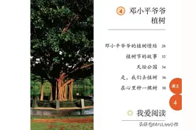 二年级下册语文《年级阅读》第4.5课-课本故事延伸图片