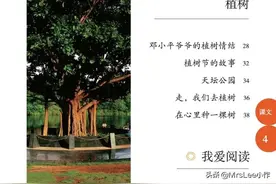 二年级下册语文《年级阅读》第4.5课-课本故事延伸图片