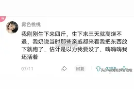 出生时的特殊经历，你有哪些？图片