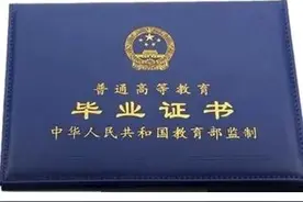 成人大专报考条件图片