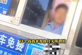 收费员拒收5角纸币一把撕毁？医院回应图片