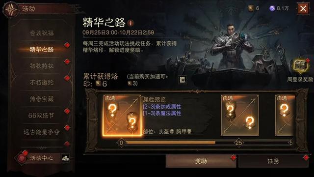 3年了还能打？《暗黑不朽》秋季版本圣教军崛起，职业春天来了？