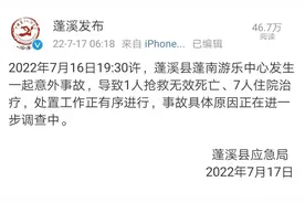 探访四川1死7伤气垫泳池：入场代金券地址为长沙，曾被投诉有安全隐患，救援者称没想到蓄水池里有人图片
