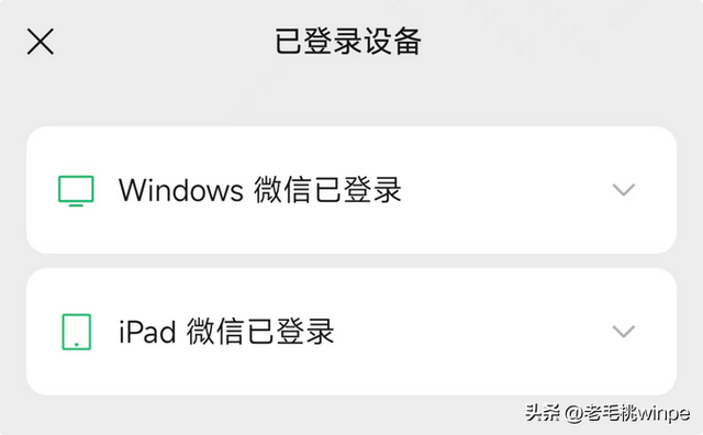 如何实现两台手机登录同一个微信？2个工具就可实现