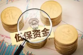 2022年一季度山东省城乡低保标准公布图片