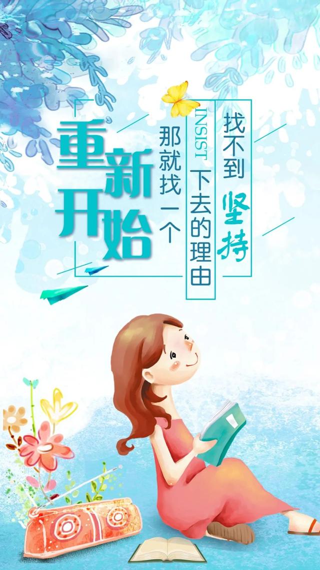 04.26」早安心语,正能量大赞语录句子,新的一天励志前行