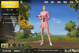 “吃鸡”分解1套“S1绝版时装”，会有什么奖励？颠覆玩家认知图片