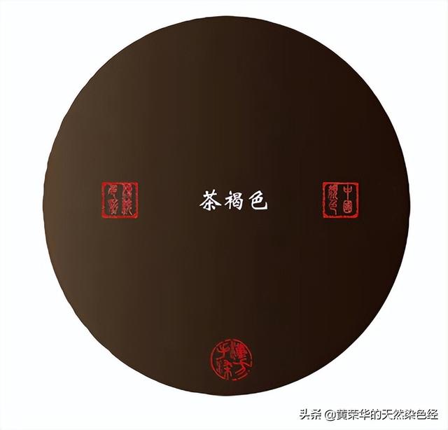 咖啡色怎么调出来,颜料（中国传统色彩茶褐色探讨及染色方法）