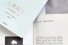 《人类简史三部曲》中的85条金句，颠覆你的认知与三观图片