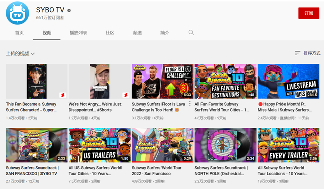 《地铁跑酷》大家还记得吗？这一火，就是十年