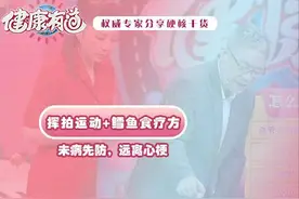 世界心脏日，这些方法教你远离血管硬化防心梗图片