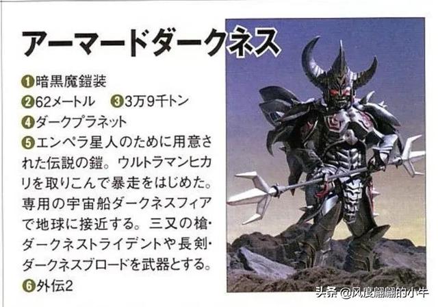 梦比优斯奥特曼怪兽图鉴