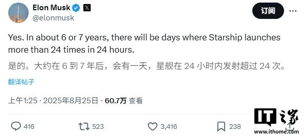 马斯克SpaceX第一枚30手火箭宣布诞生