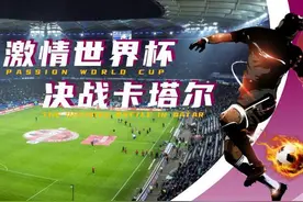 2022年卡塔尔世界杯最全看点与解析，相信一定有你感兴趣的图片