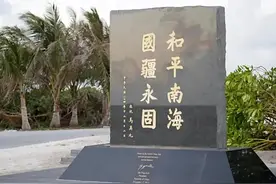 中国的南海岛屿一一一太平岛。如今已经不再太平？图片