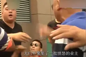 几百万买的房子，涨价后开发商要收回，开发商：钱不退，房子收回图片