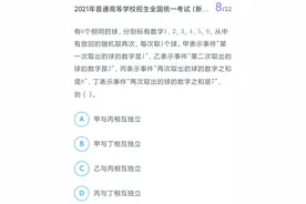 全国新高考一卷的分析和新高三备考思路图片