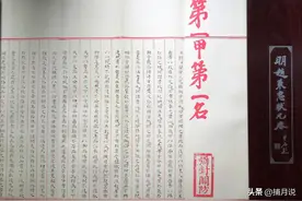 我国唯一存世的状元试卷 800元被收购 书写的文字和印刷版一样图片