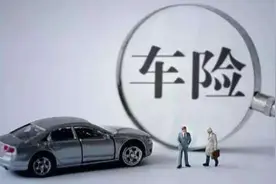 车险怎么买省钱？记住这几种，其他的都是“白花钱”图片