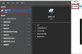 电脑如何截图，这5个系统自带的方法，方便又快捷！图片