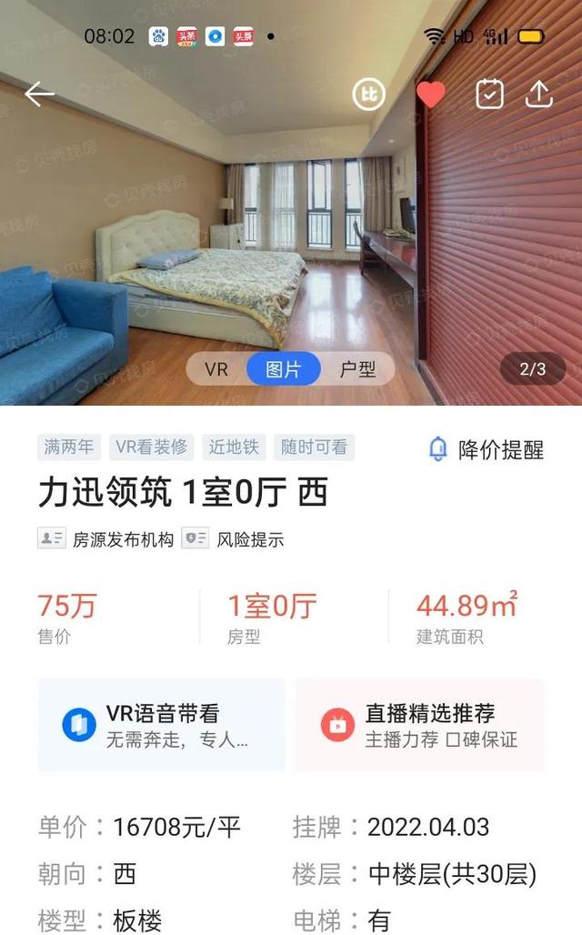 成都年轻人为何喜欢买小户型带优质学位的住宅？