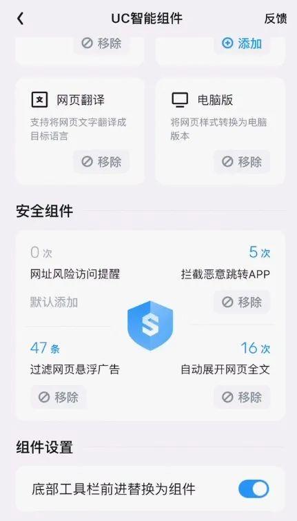 UC，一款为你承包年味儿的好用浏览器