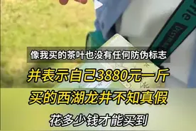 知名博主曝光杭州高价茶叶乱象图片