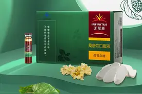 无限极牌桑唐饮口服液获评广东省食品行业名牌产品图片