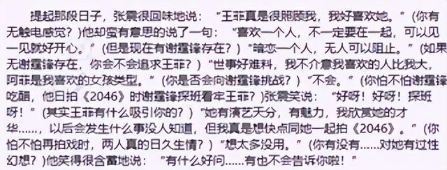 锋菲复盘——重生版