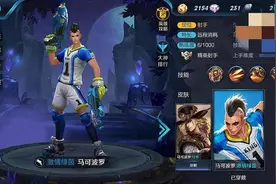重生的远游之枪，王者荣耀金牌马可波罗的上分指南快记好笔记图片