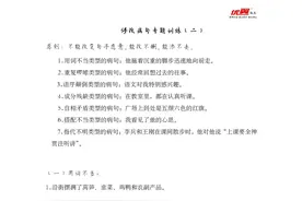 病句修改专项练习图片