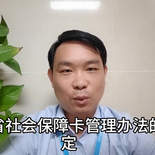银行拒绝该交易怎么解除，不小心在银行注销了社保卡,但是又重新办不了怎么办 配图01