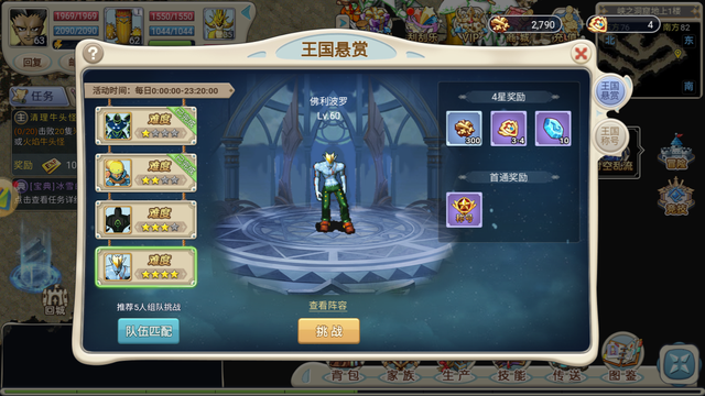 魔力宝贝手游-王国悬赏怎么玩？