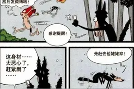 金老师变成大灰狼一口吃掉了大脸妹和阿衰图片