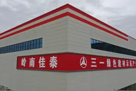 打造陕南建筑智能制造产业新基地——三一绿色建材项目图片