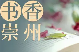 「书香崇州」一起读课文第十八期 |《赤壁赋》图片