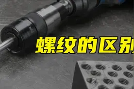 PT、NPT、G、ZG、M几种螺纹的区别图片