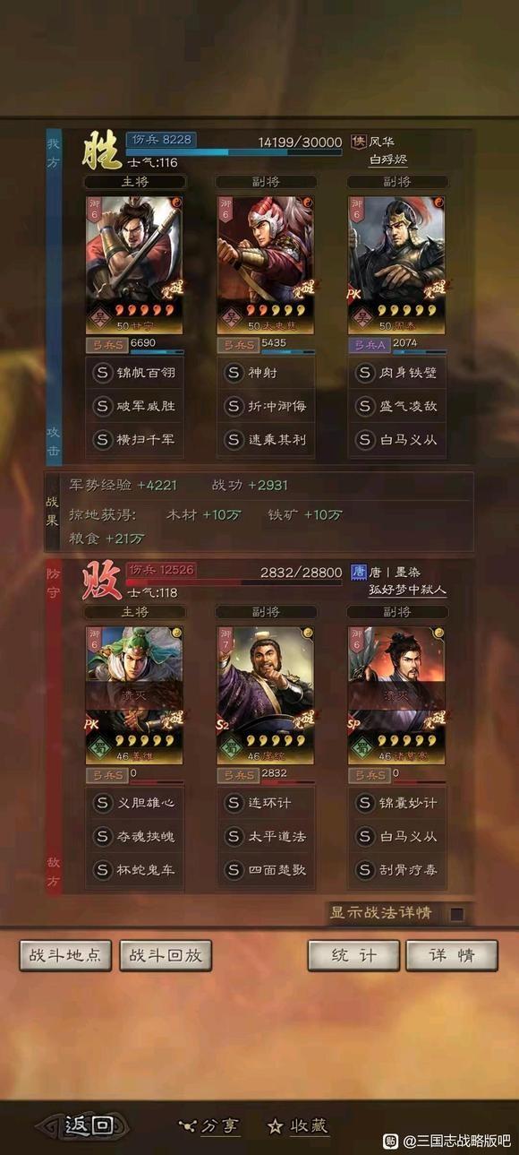 《三国志战略版》虎臣弓、骑体系详解 对抗满红的一大利器