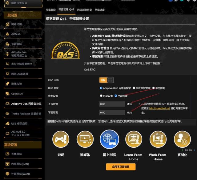 0成本提升WIFI 上网速度，TUF GAMING 小旋风 Pro 设置优化