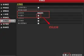 录像机报警声取消操作方法图片