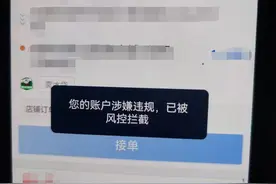 福州一达达骑手“无故”被平台封号？平台：疑似用“外挂”抢单图片