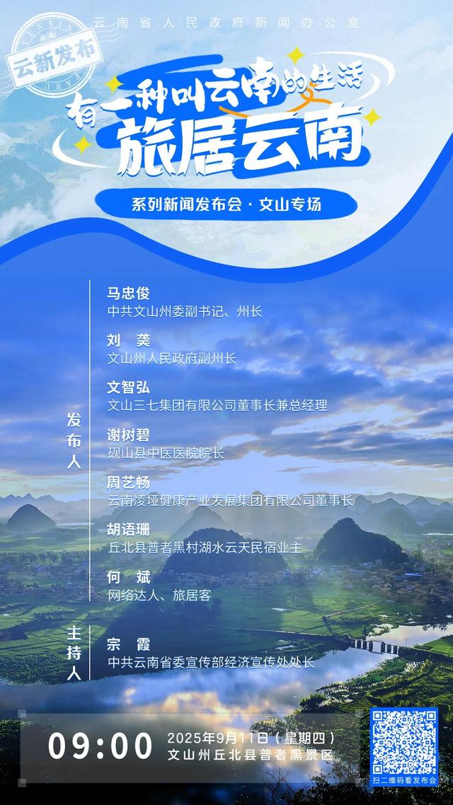 关注丨寄情山水 随心而居！来文山小住几日，你会爱上这里