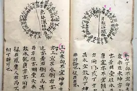 清代民间抄本——论朱雀玄武图片
