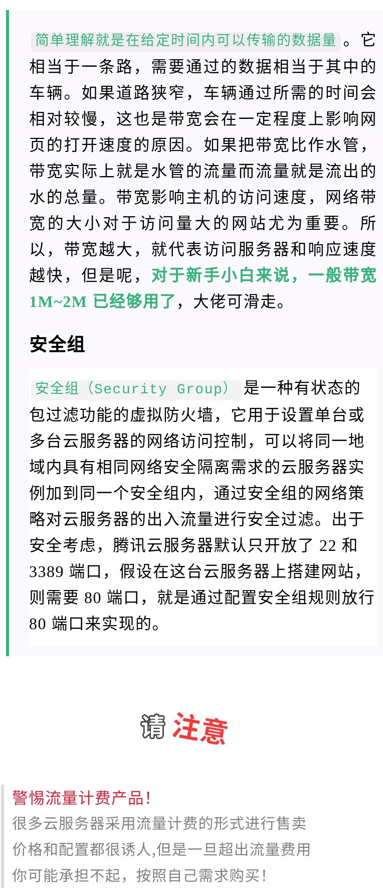 图片[11]-最全网站搭建保姆级教程，附源码及视频！值得收藏！-酷玩网络