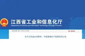 江西省水泥熟料生产线清单公布图片