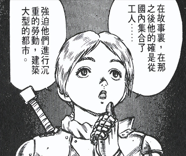 《剑风传奇》：骷髅骑士的身份与悲惨过往，原是千年前的帝国霸王