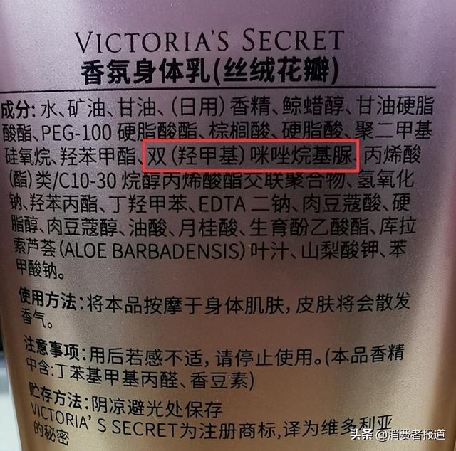 身体乳里面的什么成分好